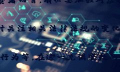   香港U币的合法性：你需要了解的真相 /  guanji