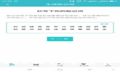 深入解析鸥易Web3钱包手续费结构与用户体验