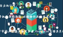 Coinbase是一个知名的加密货币交易平台，成立于