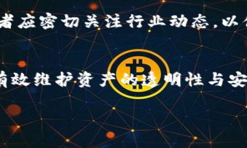jiaoti如何快速查询USDT交易记录及地址的详细方法/jiaoti  
USDT, 交易记录, 区块链, 钱包地址/guanjianci  

引言：USDT交易的兴起与重要性  
在数字货币的迅猛发展中，USDT（泰达币）作为一种广受欢迎的稳定币，得到了越来越多投资者的关注。它的主要特点是与美元挂钩，使得它在波动较大的加密市场中，成为投资者规避风险的重要工具。随着交易的日益频繁，了解如何查询USDT交易记录及钱包地址的详细信息，已经成为每位数字货币投资者必须掌握的技能。  

1. 什么是USDT交易记录？  
USDT交易记录是指在区块链上发生的所有USDT转账及交易的详细信息，包括发送者和接收者地址、交易金额、交易时间以及确认状态等。这些信息通过区块链技术记录在案，使得每笔交易都透明且不可篡改。  

2. 为何查询USDT交易记录如此重要？  
查询USDT交易记录的重要性体现在多个方面：  
ul  
    listrong透明性：/strong区块链的透明性使得每一笔交易都可以被查证，增加了信任度。/li  
    listrong账户审计：/strong定期检查交易记录可以帮助用户评估投资表现，及早发现异常交易。/li  
    listrong追踪资产流动：/strong了解资金来源及去向对于资产的安全管理至关重要。/li  
/ul  

3. 如何查询USDT交易记录？  
查询USDT交易记录相对简单，有几种常见的方法：  
h43.1 使用区块链浏览器/h4  
区块链浏览器是查询交易记录的主要工具。如Etherscan（以太坊链）或Tronscan（波场链）等，通过输入USDT地址即可找到相关交易记录。操作步骤如下：  
ol  
    li访问相应的区块链浏览器网站。/li  
    li在搜索框中输入USDT地址。/li  
    li点击搜索后，即可看到与该地址相关的所有交易。/li  
/ol  

h43.2 使用数字钱包/h4  
大多数数字货币钱包，如Trust Wallet或MetaMask，也提供交易记录查询功能。只需打开钱包，找到资产列表，选择USDT，便可查看到最近的交易情况。具体步骤如下：  
ol  
    li打开您的数字钱包应用。/li  
    li找到USDT资产并进入其详细界面。/li  
    li在交易记录中查看所有入账和出账的详细信息。/li  
/ol  

h43.3 第三方数据服务平台/h4  
一些第三方网站，如CoinMarketCap和CoinGecko，提供更为全面的数字货币市场数据和交易记录查询功能。用户只需输入USDT相关信息，便能获取到详细的交易记录和地址信息。  

4. 安全性提示  
虽然查询USDT交易记录相对安全，但仍需注意以下几点：  
ul  
    li确保访问官方或知名的区块链浏览器，避免钓鱼网站。/li  
    li不要分享自己的私钥或助记词，任何要求您提供这些信息的平台都可能是诈骗。/li  
    li定期监控自己的钱包地址，及时发现异常交易。/li  
/ul  

5. 实际案例分析  
通过具体的案例分析，我们可以更好地理解如何应用这些查询技巧。例如，假设您在某次交易中将100 USDT发送给朋友。通过上述步骤，您可以使用区块链浏览器记录查到以下信息：  
blockquote  
    交易哈希：0x123456789abcdef  
    发送者地址：您的钱包地址  
    接收者地址：朋友的钱包地址  
    金额：100 USDT  
    时间：2023年10月1日  
    确认状态：已确认  
/blockquote  
这一切信息不仅帮助您自行审计交易，还为日后的纠纷提供了依据。  

6. USDT未来的发展趋势  
随着数字货币法律法规的逐步完善，USDT及其他稳定币的使用场景也愈加多样化。从支付工具到流动性池的提供者，USDT未来的发展潜力巨大。投资者应密切关注行业动态，以便把握新机遇。  

结论  
USDT交易记录的查询不仅是投资者的一项基本技能，也是保护自己资产安全的必要手段。通过各种方式进行查询，并定期审计自己的交易记录，可以有效维护资产的透明性与安全性。随着行业的不断发展，保持对交易记录的关注将使您在数字货币的投资旅程中走得更加稳健。  

希望本文能够帮助到您，让您在USDT的交易中更加得心应手。如果您有任何疑问或者需要进一步的帮助，请随时联系我们或查阅更多相关资料。