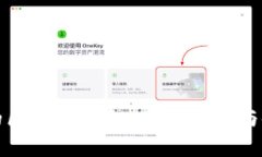 选择适合你的区块链钱包：多种类型与使用场景