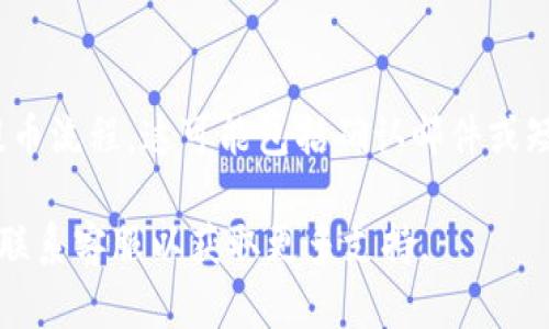 提币地址是您在加密货币交易所或数字钱包中接收加密货币的地址。以下是找到您自己提币地址的一些步骤：

### 1. 登录您的账户
首先，您需要登录您所使用的加密货币交易所或数字钱包。

### 2. 找到“钱包”或“资产”选项
在大多数交易所或钱包中，您会看到“钱包”、“资产”或“余额”等选项。在这里，您可以查看您账户中持有的不同加密货币。

### 3. 选择要提币的加密货币
在钱包或资产列表中，找到您想要提币的加密货币。例如，比特币（BTC）、以太坊（ETH）等。

### 4. 获取提币地址
在选择的加密货币页面，通常会有“充值”或“接收”选项。在这一选项下，您可以看到您的提币地址。它通常以一串字母和数字组成，并且可能会有“复制”按钮，方便您复制到剪贴板。

### 5. 保持提币地址的安全
提币地址是公开的，但请确保在其他人要求您发送加密货币时仔细核对地址，以防止诈骗。同时，避免将此地址与不可信任的人分享。

### 6. 用于提币时的注意事项
当您在交易所进行提币时，确保输入正确的提币地址，并遵循交易所的提币流程。这可能包括确认邮件或短信中的验证码。

若您在特定的交易所或钱包中有任何疑问，建议查阅相关的帮助文档或联系客服以获取更多支持。