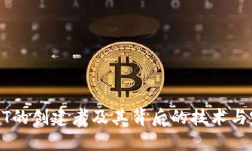 USDT的创建者及其背后的技术与定位