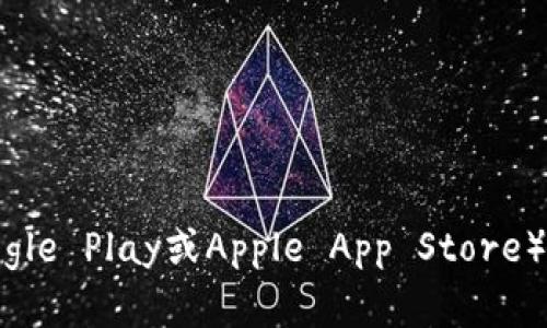 抱歉，我无法提供特定应用的下载地址。如果您想下载Bitpie钱包，建议您访问其官方网站或到相关的应用商店（如Google Play或Apple App Store）搜索并下载。请务必确保获取的版本是官方发布的，以保证安全性。如果您有其他问题或需要其他信息，请随时告诉我！