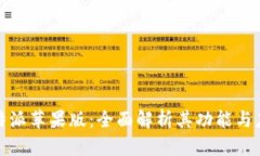 探秘比特派苹果版：全面解析其功能与应用场景