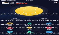 在加密货币的世界中，USDT（Tether）是一种广泛使