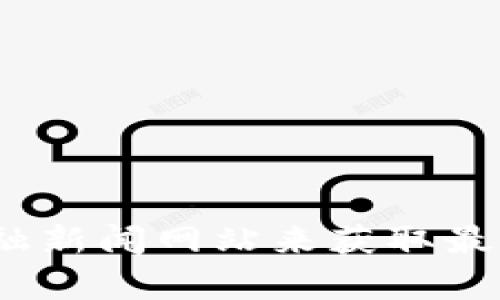 当前USDT的价格是一个动态变化的数字，它取决于市场供需和交易所的波动。可以通过查阅加密货币交易平台或金融新闻网站来获取最新的USDT价格。如果您需要具体的价格信息，建议您访问诸如币安（Binance）、火币（Huobi）、CoinMarketCap等平台。