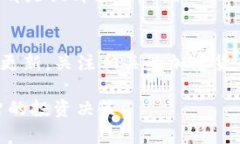 币安交易所以太坊(Ethereum)每日行情分析：掌握实