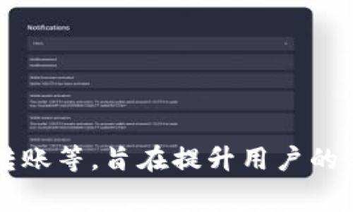 DDpay钱包是由中国的一家公司开发的，该公司专注于数字支付和金融科技领域。DDpay钱包的目标是为用户提供一个安全、便捷的数字支付解决方案，以满足现代消费者在交易和金融管理方面的需求。这个钱包通常支持多种支付方式，包括在线支付、转账等，旨在提升用户的支付体验。 具体来说，DDpay钱包可能涵盖了诸如安全性、用户界面设计、交易速度等方面的特点，以确保用户在使用过程中感到舒适和安全。对于希望了解更多DDpay钱包背后公司的详细信息和其产品特点的用户，建议访问其官方网站或相关资讯平台。