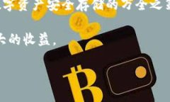 全面分析加密货币硬钱包：安全存储与选择指南