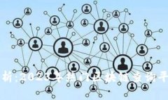 全面解析：2023年热门区块链查询平台推荐