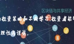 波场币的真实面貌：如何识别数字货币背后的风