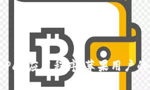 从官网获取GoPay应用程序：苹果用户的详细下载指南