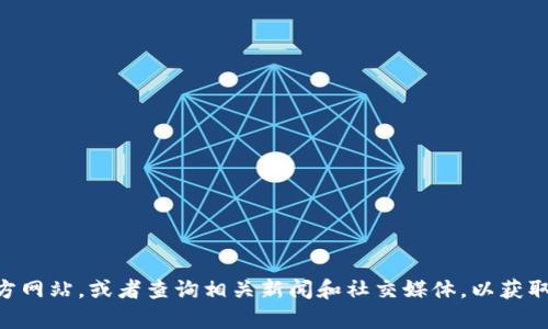 截至目前，我没有实时更新的信息，无法确认“u钱包”是否在2020年下架。如果您需要关于u钱包的具体信息，建议访问官方网站，或者查询相关新闻和社交媒体，以获取最新的动态和官方公告。这将确保您获取的信息是准确和可靠的。如果您还有其他问题或者具体的要求，欢迎随时告诉我。