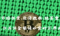 100新西兰币（NZD）兑换人民币（CNY）的汇率是动