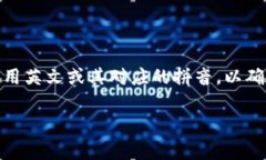 PayPal 地址通常不需要使用中文。PayPal 账户的注册