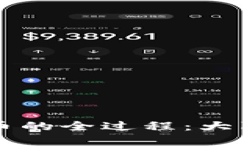 掌握购买狗狗币的全过程：大陆用户详细指南