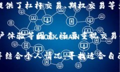   常见的虚拟货币交易平台与软件一览 /  guanjia