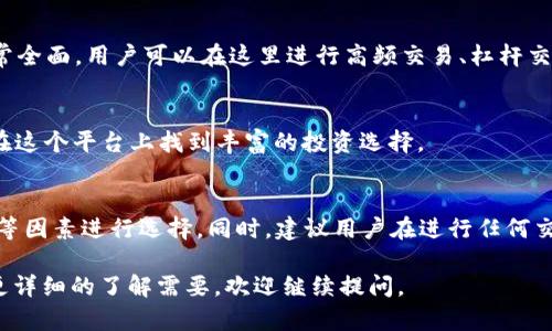 泰达币（Tether, USDT）是一种最为广泛使用的稳定币，许多交易所有提供USDT的交易服务。以下是一些主要的交易所，用户可以在这些平台上找到泰达币的交易对和相关服务：

1. Binance（币安）
作为全球最大的数字货币交易所之一，币安支持USDT与多种加密货币之间的交易。用户可以在这里使用USDT进行资产交换、交易，或参与各种投资项目。

2. Coinbase
Coinbase是一个以用户友好而著称的交易平台，虽然它在支持泰达币方面没有像一些其他交易所那样全面，但仍可通过其接口进行USDT的交易。

3. Huobi（火币网）
火币网是另一家备受欢迎的交易所，用户可以在这里方便地进行泰达币的交易，包括与比特币、以太坊等主流币种的兑换。

4. Kraken
Kraken平台以其高度安全性和多样化的交易选项著称，用户可以在这里找到USDT的交易对，支持多种法币和其他加密货币的兑换。

5. OKEx
OKEx是一个全球领先的数字资产交易平台，提供丰富的交易产品和支持多种加密货币的交易，包括泰达币。

6. KuCoin（库币）
KuCoin是一个以新兴项目和小众币种见长的交易所，用户可以在此操作USDT交易，并参与各种投资机会。

7. Bitfinex
Bitfinex是Tether的发行平台之一，因此它在支持泰达币方面非常全面。用户可以在这里进行高频交易、杠杆交易等。

8. Gate.io
Gate.io提供多种加密货币的交易对，其中就包括USDT，用户可以在这个平台上找到丰富的投资选择。

总结
无论选择哪个交易所，用户都应根据个人需求、交易习惯及安全性等因素进行选择。同时，建议用户在进行任何交易前进行充分的研究，并确保所选交易所符合其安全及合规要求。

希望此信息对您有所帮助！如果您对某个特定交易所或泰达币有更详细的了解需要，欢迎继续提问。