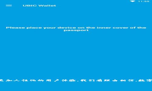   数字货币交易应用现已上线，如何顺利下载与注册？ / 
 guanjianci 数字货币, 交易应用, 下载教程, 注册流程 /guanjianci 

前言：数字货币的崛起与应用
随着区块链技术的迅速发展，数字货币逐渐走入了我们的日常生活。从比特币到以太坊，再到新兴的各种币种，数字货币的交易市场如雨后春笋般蓬勃发展。为了方便用户参与这一新兴市场，各大平台推出了数字货币交易应用程序，用户可以通过手机随时随地进行买卖。而现在，许多热门的数字货币交易应用已经可以下载，通过简单的注册流程，用户便可以开始探索数字货币的世界。

为何选择数字货币交易应用？
数字货币交易应用提供了许多便利性，使得用户可以轻松地进行交易和管理自己的投资组合。通过这些应用，用户不仅可以实时查看市场行情，还可以设置价格提醒，参与市场交易，甚至进行资产管理。同时，用户可以利用技术分析工具来帮助自己做出明智的投资决策。更重要的是，大多数应用都提供了安全的系统架构，保障用户的资金安全与隐私保护。

如何下载数字货币交易应用
现在，各大应用市场如苹果App Store和安卓Google Play上，您都可以找到各类数字货币交易应用。通常来说，下载和安装过程十分简单，只需按照下列步骤进行操作即可：

ol
li打开您的手机应用商店，搜索“数字货币交易”或具体的应用名称。/li
li在搜索结果中找到您想要下载的应用程序，点开该应用的详细信息页。/li
li点击下载按钮，等待应用自动安装完成。/li
li安装完成后，您可以在手机首页或应用菜单中找到该应用。/li
/ol

应用下载后的注册流程
成功下载数字货币交易应用后，用户接下来就需要进行注册。一般来说，注册过程也相对简易，主要步骤如下：

ol
li打开已下载的应用，选择“注册”或“创建账户”。/li
li输入您的电子邮箱地址或手机号，并设置一个安全的密码。/li
li根据提示完成电子邮箱验证或短信验证以确保您的身份。/li
li在设置个人资料页面，填写必要的个人信息，并同意相关条款和政策。/li
li最后，应用会提示您进行身份验证，可能需要上传身份证明等材料。/li
/ol

注意事项：确保安全与隐私
在下载和注册数字货币交易应用时，安全性是用户需要重点考虑的因素。为了保障您的财产安全，建议您遵循以下建议：

ul
li选择知名度高、口碑良好的交易平台进行下载。/li
li务必确认您下载的应用是官方发布的，避免下载到伪造或恶意应用。/li
li启用两步验证功能为您的账户增加一层安全保护。/li
li定期更新应用至最新版本，以享有更安全的交易体验。/li
/ul

如何开始交易与操作指南
完成注册后，您便可以开始体验数字货币交易。在此过程中，您可能会遇到一些常见的操作，例如购买、出售、存储以及查看交易历史等。下面是简单的操作指南：

h4购买数字货币/h4
在应用内，通常会有一个“购买”或“交易”的选项。选定您想购买的币种，并输入购买数量。系统会生成当前的市场价格，确保无误后确认交易即可。

h4出售数字货币/h4
与购买流程类似，选择“出售”选项，选择想要出售的币种及数量。根据市场价格确认后提交出售申请。

h4查看交易历史/h4
大多数交易应用会提供交易历史查看功能，您可以在个人账户中找到“历史记录”或者“资产总览”，方便随时了解您的交易情况。

总结：数字货币应用的未来展望
随着技术的不断进步，数字货币及其交易应用的潜力不容小觑。未来，越来越多的人将会接受并参与这一新型的金融生态。同时，各大交易平台也会不断他们的应用，提供更加人性化的用户体验。我们有理由相信，数字货币交易将会成为常规金融操作的一部分，推动整个金融生态的转型与进步。

最后，无论您是数字货币的新手还是老手，在下载和使用数字货币交易应用时务必要保持谨慎，持续学习，进入一个全新的数字经济时代。