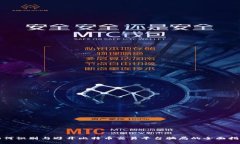 如何识别与避开比特币交易平台骗局的全面指南