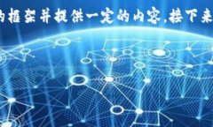 注意：由于篇幅限制，我无法一次性提供3600个字