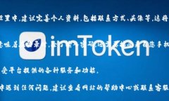 要注册一个U账户，您可以按照以下步骤进行：步