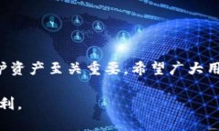   解决加密货币钱包登录问题的详细指南，确保您