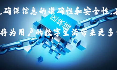 u币怎么转给别人/u币怎么转给别人

u币, 转账, 数字货币, 交易/guanjianci

什么是U币？
U币是一种流行的数字货币，因其便利性和高效性而受到越来越多用户的喜爱。无论是在游戏中还是在线商城，U币都能够被广泛应用。在这些平台上，用户可以用U币进行各种商品的购买或服务的支付。因此，掌握如何转账U币给他人，成为了许多用户关注的热门话题。

U币转账的基本流程
转账U币的过程并不复杂。用户通常需要几个基本步骤，包括登录自己的账户、选择转账功能、输入接收人的账户信息、确定转账金额等。以下是详细的转账步骤：
ol
    listrong登录账户：/strong首先，用户需登录到自己的U币账户。确保输入正确的用户名和密码，保持信息的安全性。/li
    listrong选择转账功能：/strong在账户主界面，找到并点击转账或转账到他人账户的选项。/li
    listrong输入接收人的信息：/strong用户需输入接收者的账户信息，包括用户名或账户ID。确保填写的信息准确无误，以避免转账错误。/li
    listrong确认转账金额：/strong输入希望转账的U币数量，并仔细确认转账金额，避免因操作失误造成损失。/li
    listrong确认与提交：/strong最后，用户需确认所有信息都正确无误后点击提交。转账成功后，通常系统会发送一封确认邮件或通知。/li
/ol

U币转账的注意事项
在进行U币转账时，有几个关键事项需要用户特别注意：
ol
    listrong确认账户信息：/strong确保输入的接收者账户信息完全正确，以免资金流失。/li
    listrong了解手续费：/strong某些平台可能会对转账收取手续费，了解相关信息能够有效降低成本。/li
    listrong保持警惕：/strong当涉及转账时，尽量避免在公共场合操作，确保账户信息的安全。/li
    listrong转账记录：/strong保持对转账记录的保存，以便日后查询或处理纠纷。/li
/ol

常见问题与解答
在用户转账U币时，常常会遇到一些问题。以下是几种常见问题及其解决方法：
ol
    listrong转账失败怎么办？/strongbr/如果转账失败，检查账户余额是否足够，确认接收者信息无误。如无问题，建议联系平台客服以析明原因。/li
    listrong如何查看转账记录？/strongbr/绝大多数平台都有查询功能，用户可以在个人账户面板找到历史记录选项，查看所有的转账和交易情况。/li
    listrong转账需要多长时间？/strongbr/转账时间通常为实时到账，但在高峰期或系统维护时可能会有所延迟。/li
/ol

总结
U币的转账过程相对简单明了，只需几个步骤便可以将资金快捷地转移给他人。然而，用户仍需在操作过程中保持警惕，确保信息的准确性和安全性。在了解U币的转账流程、注意事项及常见问题后，用户可以更自信地进行数字货币的交易。

持续关注数字货币的动态及转账时的新技巧，能够更好地帮助用户利用这项技术。随着U币的普及，掌握它的转账机制将为用户的数字生活带来更多便利。 

这就是关于U币转账的全面介绍。尽量使用生动、具体的描述，确保内容的多样性，以符合人类的说话和书写习惯。