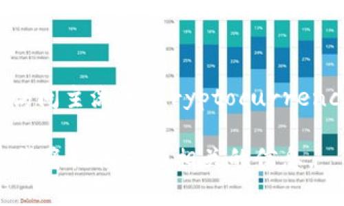 当前关于比特币的实时价格会随着市场波动而变化，因此无法提供一个准确的汇率。建议访问主流的 cryptocurrency 交易平台，如 Binance 或 CoinMarketCap，获取最新的比特币对人民币的汇率信息。

不过，如果你对比特币及其背后的技术、市场趋势、投资机会等内容感兴趣，可以继续阅读，我将提供一些相关的信息。