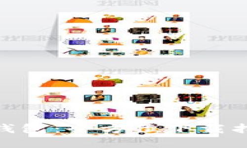 轻松掌握988钱包：全方位下载指南与使用技巧