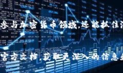   深入探讨币圈流动池的概念、功能与应用案例