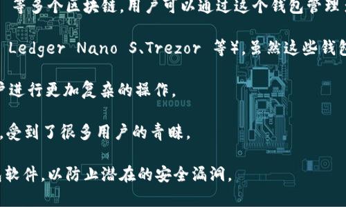 在中国，常用的加密钱包包括但不限于以下几种：

1. **imToken**：imToken 是一个广受欢迎的以太坊钱包，支持以太坊及其代币，同时也支持比特币等其他主流数字资产，它提供了友好的用户界面和安全的存储功能。

2. **TokenPocket**：TokenPocket 是一个多链加密钱包，支持比特币、以太坊、EOS 等多个区块链，用户可以通过这个钱包管理多种数字资产，并进行去中心化交易。

3. **移动端冷钱包**：随着安全需求的增加，很多用户选择使用移动端的冷钱包（如 Ledger Nano S、Trezor 等），虽然这些钱包主要是硬件产品，但也有搭配专用手机应用程序，方便用户在移动设备上管理资产。

4. **Nervos**: Nervos 官方钱包，支持其生态系统内的各种功能和资产，方便用户进行更加复杂的操作。

5. **火币钱包**：火币网推出的火币钱包，除了交易功能外，还提供多种区块链服务，受到了很多用户的青睐。

使用这些钱包的用户应当注意安全性，尽量避免将私钥泄露给他人，并定期更新钱包软件，以防止潜在的安全漏洞。