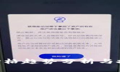 OKB币未来价格趋势分析与投资潜力评估