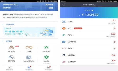    如何将USDT成功兑换为USD：步骤详解与实用建议  / 
 guanjianci  USDT, 兑换, USD, 加密货币  /guanjianci 

引言：深入了解USDT与USD
在数字货币的世界中，USDT（Tether）作为一种稳定币，能够以1:1的比例与美元（USD）挂钩，因此是许多交易者和投资者用于保护资产的一种重要工具。然而，尽管USDT的安全性使其缓存了大量流动资金，但某种情况下，用户或投资者可能需要将其转换成传统的美元。这篇文章将详尽地指导您如何将USDT成功兑换为USD，并在过程中的每一步都提供实用的建议和注意事项。

为什么选择USDT？
USDT是一种基于区块链的稳定币，其价值紧密与美元挂钩，这使得它成为投资者在波动的加密货币市场中保护资产的不二选择。与其他加密货币相比，USDT提供了一种金额相对稳定的专家工具，让用户能够在进行数字资产交易时，保持更稳定的资产价值。同时，在市场波动大时，投资者可以选择将加密资产转换为USDT，以规避风险。这也正是越来越多的人希望将USDT转换为USD的原因之一。

变现USDT的途径
要将USDT兑换成USD，投资者有几种选择。每种方法都各有优缺点，以下是几种常见的变现方式：

h41. 通过加密货币交易所/h4
加密货币交易所是将USDT转换为USD的最直接途径。众多知名的交易所（如币安、Coinbase、Kraken等）都支持这种交易。在交易所进行兑换的步骤大致如下：
ul
  listrong注册账户：/strong选择一个支持USD取款的交易所并完成注册过程。/li
  listrong充值USDT：/strong将您的USDT转入交易所指定的钱包地址。/li
  listrong下单交易：/strong选择USDT/USD交易对，输入您的交易量，提交订单。/li
  listrong提现USD：/strong订单完成后，您可以选择将USD提现到自己的银行账户或其他支付方式。/li
/ul

h42. 使用P2P交易平台/h4
P2P（点对点）交易平台允许用户直接与其他用户交换资产，通常这种方式可以获得更灵活的价格和支付方式。常见的P2P平台包括LocalBitcoins和Paxful。在这些平台上，您可以与买家洽谈价格和付款方法，达成共识后，进行交易。

h43. 通过专用的兑换服务/h4
某些网站专门提供USDT与USD的兑换服务，用户只需在这些网站上提交订单，稍后将USD发送到他们的银行账户。虽然这类服务便捷，但用户务必仔细检查其服务费用和信誉。

兑换过程中的注意事项
在将USDT兑换为USD的过程中，有一些关键要素需要考虑，以确保交易的顺利进行。

h41. 选择可靠的交易平台/h4
选择一个声誉良好的交易所或P2P平台至关重要。用户可以查阅在线评价和反馈，以确保所选择的平台具备高度的透明性和安全性。

h42. 熟悉手续费结构/h4
不同交易所和平台的手续费结构可能有所不同。在进行兑换前，用户应仔细阅读每笔交易涉及的费用，包括下注费用、提现费用和汇率差价。选择成本较低的选项可最大限度地提高用户资金的兑换价值。

h43. 注意市场波动/h4
尽管USDT的价值相对稳定，但在进行交易时，用户仍需了解市场的整体行情和走势。在汇率发生剧烈变化时，选择合适的时机进行兑换是很重要的。

完成USDT兑换后的步骤
一旦成功将USDT兑换为USD，接下来用户还需进行一系列操作以确保资金合理使用和管理。

h41. 提现至银行账户/h4
完成交易后，用户通常会选择将资金提现至自己的银行账户。在此过程中，应仔细核实账户信息，确保资金准确无误地转入指定账户。

h42. 考虑长期投资/h4
拿到USD后，投资者可以考虑如何分配这笔资金。是否选择继续投资于其他资产，还是将其用于购买日常消费品，都是根据个人需求与市场判断而定的。

h43. 记账与税务规划/h4
在进行任何形式的交易和兑换后，保持准确的交易记录是非常重要的。这不仅有助于个人进行财务管理，在报税时也更方便。许多国家对于加密货币的税收政策日益严格，合理规划将有助于避免可能的法律风险。

总结
总而言之，将USDT兑换为USD并不复杂，选择合适的平台和方法，同时注意潜在的风险和费用，是实现顺利交易的关键。在这个瞬息万变的加密货币世界里，灵活应对市场变化、善于管理资产是成功的秘诀。希望这篇指南能为您在USDT与USD之间的兑换旅程提供清晰的指引。

其他资源与工具
最后，为了帮助您进一步掌握更多的加密货币知识和资产管理技巧，建议关注一些优质的金融博客、论坛和社区。参与线上讨论，与其他投资者分享经验，也使您在加密货币领域的视野愈加广阔。