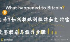 在此，我将为您提供关于“USDT（泰达币）如何提