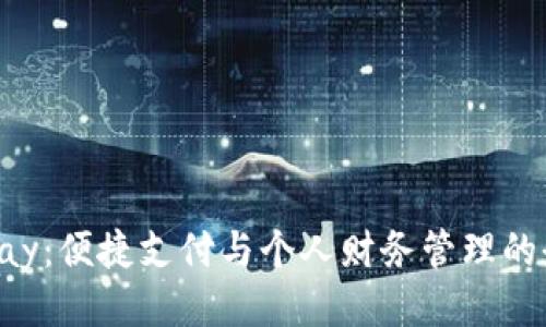 探索KDpay：便捷支付与个人财务管理的全新体验