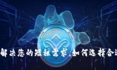 U号租：一站式解决您的短租需求，如何选择合适