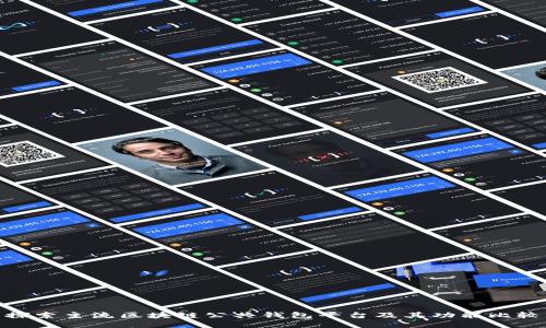 探索主流区块链公共钱包平台及其功能比较