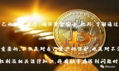 平台不给提现怎么处理：用户应对策略与解决方