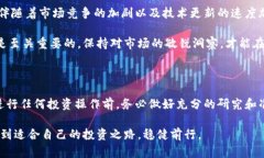   DDC虚拟币最新价格：深度分析与市场趋势展望