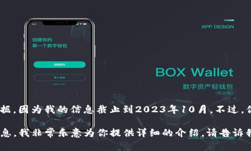 关于泰达币（Tether, USDT）当前的价格和市场动态，我无法提供实时数据，因为我的信息截止到2023年10月。不过，你可以通过加密货币交易所或者市场行情网站来获取最新的泰达币价格。

如果你想了解泰达币的背景、功能和使用场景，或者关于稳定币的更多信息，我非常乐意为你提供详细的介绍。请告诉我你感兴趣的方向或主题！