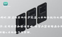 房产操作指南 u币: 如何获取、使用与管理 /房产