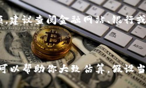 货币兑换率是动态变化的，具体数字取决于当前市场情况。为了获取100美元（FUSD）兑换人民币（CNY）的准确金额，建议查阅金融网站、银行或专业的货币兑换平台来获取最新的实时汇率。

请注意，兑换时可能还会涉及手续费或其他相关费用，因此实际到账金额可能与市面汇率有所差异。

你可以通过搜索引擎查询“美元至人民币汇率”，找到最新的数值或使用在线货币换算工具进行计算。如果需要，我可以帮助你大致估算，假设当前汇率为1美元等于7.1人民币，那么100美元约为710人民币。然而，请务必核实最新汇率以获取准确的兑换结果。