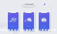 手把手教你搭建自己的区块链钱包：从零开始的