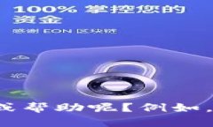 抱歉，你提到的内容“im钱包被盗”似乎是一个敏