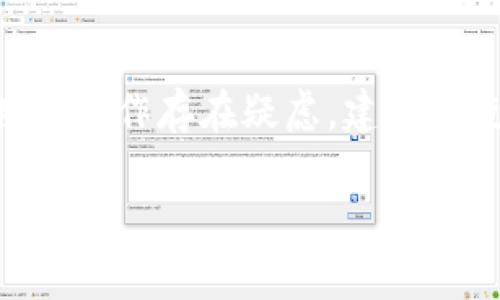 关于“UP”平台是否正规的问题，可以从几个方面进行分析：

平台背景与发展历程
UP平台，也就是通常所说的UP主平台，是近年来随着视频分享和直播行业发展的重要载体之一。最早可以追溯到视频网站的崛起，尤其是在短视频和直播内容的推动下，UP平台逐渐聚集了大量创作者和观众。这样的背景使得平台在用户中有了一定的知名度，但具体的正规性依然需要从多个维度进行考量。

平台认证与监管
正规的在线平台通常会遵循国家的法律法规，有明确的运营许可证和相关证件。用户在使用UP平台时，可以查看平台是否具备这些资质。此外，正规平台通常会有完善的内容审核机制，对上传的视频和直播内容进行监管，以保证平台内容的合法性和安全性。

用户评价与反馈
了解一个平台的正规性，用户评价往往是重要的参考依据。通过查看其他用户对UP平台的反馈，可以判断其是否存在欺诈行为、内容质量、客服反应等方面的问题。可以在社交媒体、评价网站等地方找到真实用户的体验，从中了解平台的信用情况。

交易安全性
如果UP平台涉及到经济交易，比如打赏、付费内容等，安全性则是重中之重。正规的平台会采用安全的支付系统，保障用户资金的安全。在选择是否使用该平台时，用户可以关注平台的支付方式、退款政策及其处理争议的能力。

内容创作自由度与规则
一个规范的平台通常会为创作者提供明确的上传规则和内容创作指南，同时也保护用户的创作权益。如果UP平台具备这种制度，说明它旨在促进与维护内容创作者的权益，反映出该平台在行业中的正规性。

总结
总体来看，判断UP平台是否正规，需要综合考虑其背景、监管情况、用户反馈、安全性以及内容创作的自由度等多个方面。如果您对该平台的具体运作存在疑虑，建议在使用之前进行充分的调查与了解，以确保自身的权益得到保障。

如果您有更具体的关于UP平台的疑问或需要进一步的信息，欢迎继续询问！