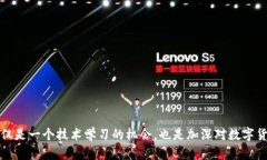 如何构建安全可靠的区块链冷钱包：源码详解与