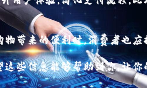   如何通过谷歌和PayPal官网进行安全便捷的在线支付/  

 guanjianci 谷歌, PayPal, 在线支付, 安全交易/ guanjianci 

引言：数字支付的崛起
在过去的十年中，数字支付方式迅速崛起，改变了我们购物和交易的方式。随着互联网技术的发展，消费者越来越依赖于安全且便捷的支付手段。谷歌和PayPal无疑是这一领域的领军者，提供了多种在线支付解决方案。本文将深入探讨如何通过谷歌和PayPal进行安全且高效的在线交易，并分析它们各自的优势和使用场景。

谷歌支付概述
谷歌支付（Google Pay）是谷歌推出的一项移动支付服务，使用户能够使用智能手机进行线上和线下支付。用户只需添加他们的信用卡或借记卡信息，就可以通过手机轻松完成购物。在一个快速发展的数字经济中，谷歌支付凭借其简单易用的界面和强大的安全性，迅速赢得了广泛的用户青睐。

PayPal的独特优势
PayPal则是一家老牌的在线支付平台，以其便捷性和高安全性而著称。用户可以使用PayPal账户进行快速支付，无需将每次交易的信息重新输入。PayPal还提供了一定的买家保护机制，让用户在购物时可以享受到更多的保障。这使得PayPal在全球电商平台上几乎无处不在，为消费者提供了更多选择。

安全交易的重要性
在选择在线支付时，安全无疑是消费者最关心的问题之一。谷歌和PayPal均采用先进的加密技术，以保护用户的信息不被泄露。此外，这两个平台还提供双重验证，增加了账户的安全性。用户在使用这两种支付方式时，无需担心潜在的安全风险，可以更加专注于购物本身。

如何使用谷歌支付
要使用谷歌支付，用户首先需要下载并安装Google Pay应用，并创建一个账户。用户需要输入他们的信用卡或借记卡信息，一旦信息保存后，用户就可以在支持谷歌支付的网站或商店进行购物。当用户在结账时选择谷歌支付，系统会自动填充他们的支付信息，极大地方便了购物体验。

如何使用PayPal进行交易
与谷歌支付类似，用户需要注册一个PayPal账户。这一过程相对简单，用户只需提供电子邮件地址和密码。在完成注册后，用户可以链接他们的银行卡或信用卡。当他们选择在网上购物时，只需登陆PayPal账户，输入所需信息即可完成支付。许多电商平台都支持PayPal支付，使得交易更加快速高效。

谷歌与PayPal的比较
尽管谷歌支付和PayPal在功能上有很多相似之处，但它们也有各自独特的优势。谷歌支付更适合喜欢使用移动设备支付的用户，尤其是在实体店购物时。而PayPal则更适合那些频繁进行网上购物的用户，提供了更多的付款选项和商家支持。选择哪个平台，最终还是要看用户自身的需求与使用习惯。

案例分析：购物体验的影响
通过用户的真实案例分析，可以更好地说明谷歌支付和PayPal在购物体验中的重要性。某位用户分享了他们使用谷歌支付在餐厅结账的体验：他们只需轻轻一扫手机，便完成了支付，省去了繁琐的刷卡流程，提升了用餐的满意度。而另一位用户则表示，在网上购买电子产品时，使用PayPal支付让他们感到更加安心，因为可以享受到额外的买家保护。

文化背景下的支付习惯变化
随着全球化和数字化进程的加速，在线支付的习惯在各国之间逐渐形成差异。在某些国家，消费者更倾向于使用传统的信用卡和现金支付，而其他地方则在迅速接受数字支付。中国的支付宝和微信支付便是一个典型例子，展示了国人对于移动支付的巨大需求。而谷歌支付和PayPal则通常受到其他国家消费者的青睐。

未来在线支付的趋势
展望未来，在线支付行业将会继续发展壮大。有专家认为，随着区块链技术的成熟，加密货币的支付方式将可能会成为一个重要趋势。同时，更多的金融科技创新将会不断涌现，提升用户体验，简化支付流程。此外，人工智能的应用将进一步增强安全性，保护用户的数据安全。

结论：合理选择适合自己的支付方式
在数字支付日益普及的今天，选择一种适合自己的支付方式尤为重要。无论是谷歌支付的便捷性，还是PayPal的安全性，都为用户在不同场合下提供了丰富的选择。在享受线上购物带来的便利时，消费者也应提高警惕，确保个人信息的安全。希望通过本文，读者能够对谷歌和PayPal的支付服务有更深入的了解，进而做出明智的选择，为自己的数字购物旅程增添更多得乐趣与安全感。 

以上内容详细全面地介绍了谷歌和PayPal的在线支付方式，以及其安全性与便捷性。扑捉到了用户的需求与消费心理，并结合实际案例分析，使得文章更具可读性和实用性。希望这些信息能够帮助到你，让你的在线支付体验更加顺畅！