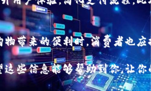   如何通过谷歌和PayPal官网进行安全便捷的在线支付/  

 guanjianci 谷歌, PayPal, 在线支付, 安全交易/ guanjianci 

引言：数字支付的崛起
在过去的十年中，数字支付方式迅速崛起，改变了我们购物和交易的方式。随着互联网技术的发展，消费者越来越依赖于安全且便捷的支付手段。谷歌和PayPal无疑是这一领域的领军者，提供了多种在线支付解决方案。本文将深入探讨如何通过谷歌和PayPal进行安全且高效的在线交易，并分析它们各自的优势和使用场景。

谷歌支付概述
谷歌支付（Google Pay）是谷歌推出的一项移动支付服务，使用户能够使用智能手机进行线上和线下支付。用户只需添加他们的信用卡或借记卡信息，就可以通过手机轻松完成购物。在一个快速发展的数字经济中，谷歌支付凭借其简单易用的界面和强大的安全性，迅速赢得了广泛的用户青睐。

PayPal的独特优势
PayPal则是一家老牌的在线支付平台，以其便捷性和高安全性而著称。用户可以使用PayPal账户进行快速支付，无需将每次交易的信息重新输入。PayPal还提供了一定的买家保护机制，让用户在购物时可以享受到更多的保障。这使得PayPal在全球电商平台上几乎无处不在，为消费者提供了更多选择。

安全交易的重要性
在选择在线支付时，安全无疑是消费者最关心的问题之一。谷歌和PayPal均采用先进的加密技术，以保护用户的信息不被泄露。此外，这两个平台还提供双重验证，增加了账户的安全性。用户在使用这两种支付方式时，无需担心潜在的安全风险，可以更加专注于购物本身。

如何使用谷歌支付
要使用谷歌支付，用户首先需要下载并安装Google Pay应用，并创建一个账户。用户需要输入他们的信用卡或借记卡信息，一旦信息保存后，用户就可以在支持谷歌支付的网站或商店进行购物。当用户在结账时选择谷歌支付，系统会自动填充他们的支付信息，极大地方便了购物体验。

如何使用PayPal进行交易
与谷歌支付类似，用户需要注册一个PayPal账户。这一过程相对简单，用户只需提供电子邮件地址和密码。在完成注册后，用户可以链接他们的银行卡或信用卡。当他们选择在网上购物时，只需登陆PayPal账户，输入所需信息即可完成支付。许多电商平台都支持PayPal支付，使得交易更加快速高效。

谷歌与PayPal的比较
尽管谷歌支付和PayPal在功能上有很多相似之处，但它们也有各自独特的优势。谷歌支付更适合喜欢使用移动设备支付的用户，尤其是在实体店购物时。而PayPal则更适合那些频繁进行网上购物的用户，提供了更多的付款选项和商家支持。选择哪个平台，最终还是要看用户自身的需求与使用习惯。

案例分析：购物体验的影响
通过用户的真实案例分析，可以更好地说明谷歌支付和PayPal在购物体验中的重要性。某位用户分享了他们使用谷歌支付在餐厅结账的体验：他们只需轻轻一扫手机，便完成了支付，省去了繁琐的刷卡流程，提升了用餐的满意度。而另一位用户则表示，在网上购买电子产品时，使用PayPal支付让他们感到更加安心，因为可以享受到额外的买家保护。

文化背景下的支付习惯变化
随着全球化和数字化进程的加速，在线支付的习惯在各国之间逐渐形成差异。在某些国家，消费者更倾向于使用传统的信用卡和现金支付，而其他地方则在迅速接受数字支付。中国的支付宝和微信支付便是一个典型例子，展示了国人对于移动支付的巨大需求。而谷歌支付和PayPal则通常受到其他国家消费者的青睐。

未来在线支付的趋势
展望未来，在线支付行业将会继续发展壮大。有专家认为，随着区块链技术的成熟，加密货币的支付方式将可能会成为一个重要趋势。同时，更多的金融科技创新将会不断涌现，提升用户体验，简化支付流程。此外，人工智能的应用将进一步增强安全性，保护用户的数据安全。

结论：合理选择适合自己的支付方式
在数字支付日益普及的今天，选择一种适合自己的支付方式尤为重要。无论是谷歌支付的便捷性，还是PayPal的安全性，都为用户在不同场合下提供了丰富的选择。在享受线上购物带来的便利时，消费者也应提高警惕，确保个人信息的安全。希望通过本文，读者能够对谷歌和PayPal的支付服务有更深入的了解，进而做出明智的选择，为自己的数字购物旅程增添更多得乐趣与安全感。 

以上内容详细全面地介绍了谷歌和PayPal的在线支付方式，以及其安全性与便捷性。扑捉到了用户的需求与消费心理，并结合实际案例分析，使得文章更具可读性和实用性。希望这些信息能够帮助到你，让你的在线支付体验更加顺畅！